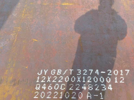 鹤城Q460高强钢板